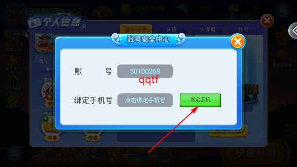小玛丽捕鱼官方正版
