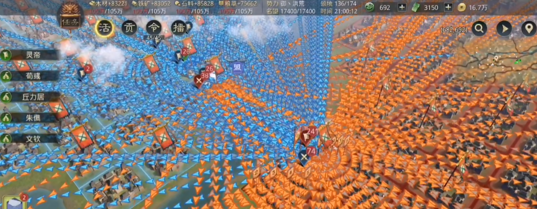 率土之滨爽玩版主题服3