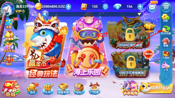 波克捕鱼手机版