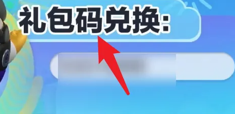 蛋仔派对腾讯版本