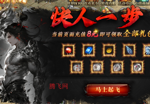 斗转武林传奇手游官方版