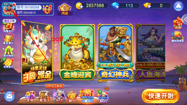 小玛丽捕鱼官方正版