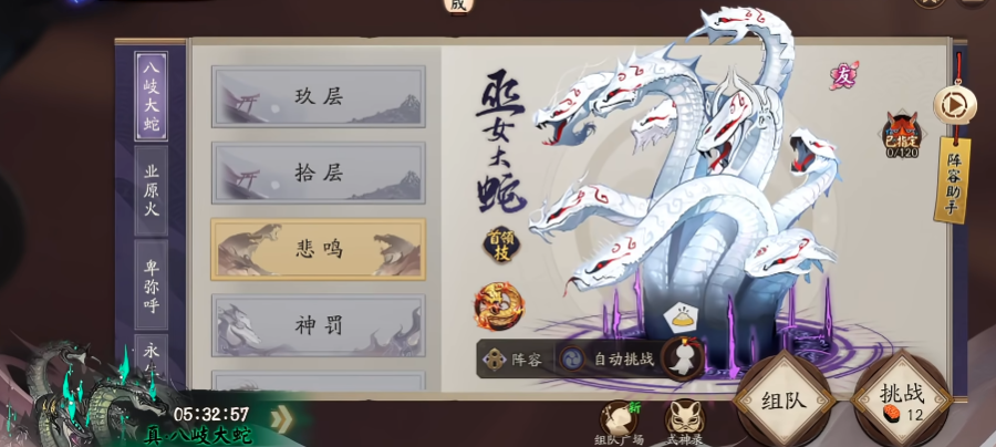 阴阳师网易官服0