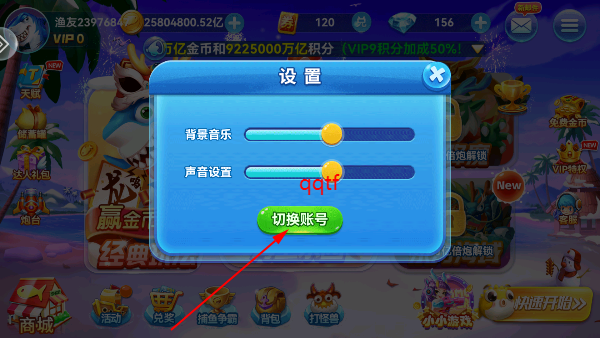 波克捕鱼手机版