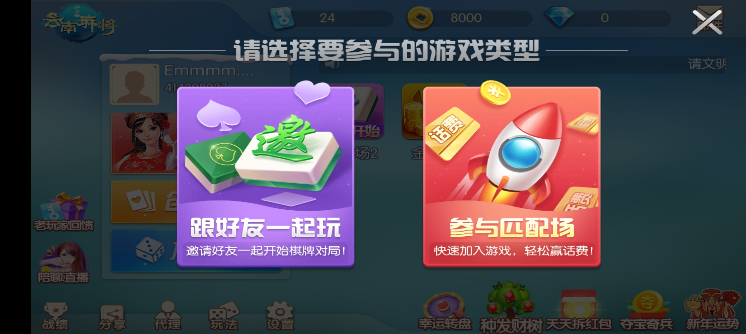 山水云南麻将官方正版0