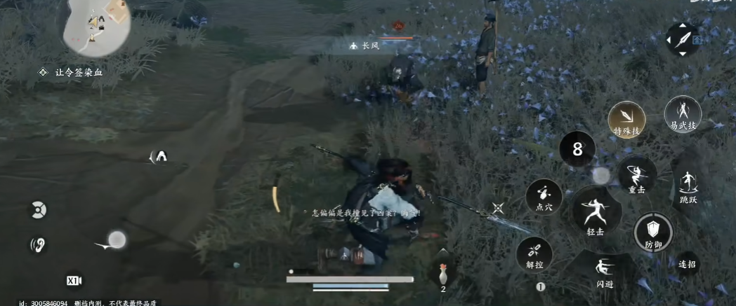 燕云十六声手游官方版3