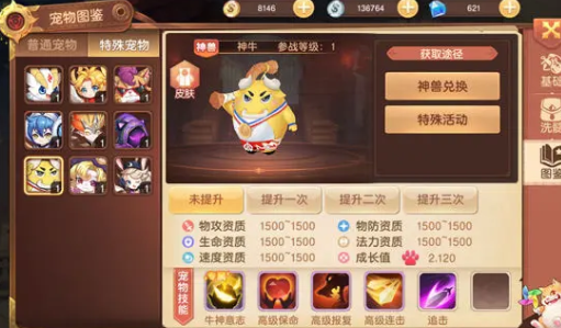 驯龙物语手游oppo版