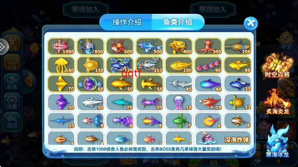 疯狂的捕鱼手游最新版 疯狂的捕鱼手游最新版