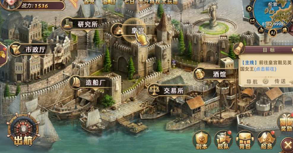 航海纷争腾讯版3