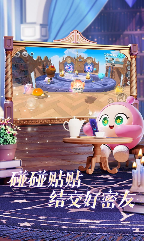 蛋仔派对腾讯版本2