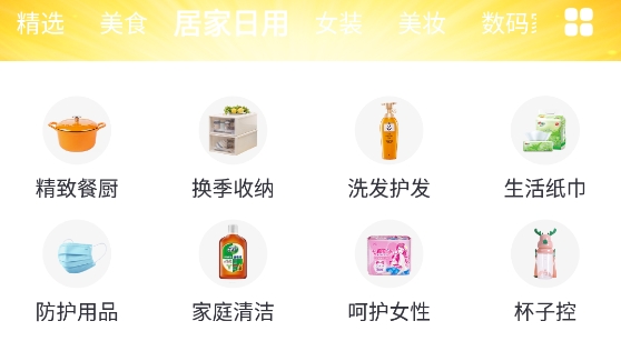 桃朵购物app最新版