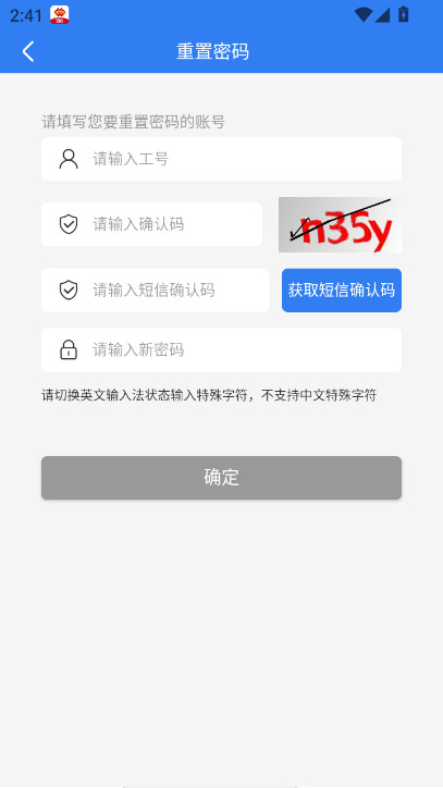 化工工作台app安卓版4
