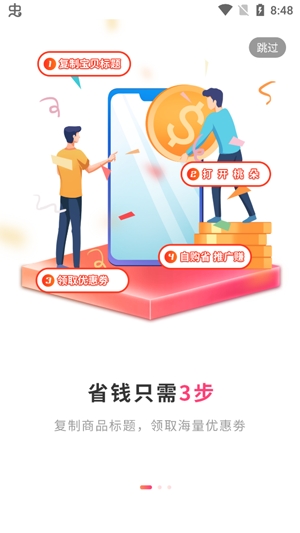 桃朵购物app最新版