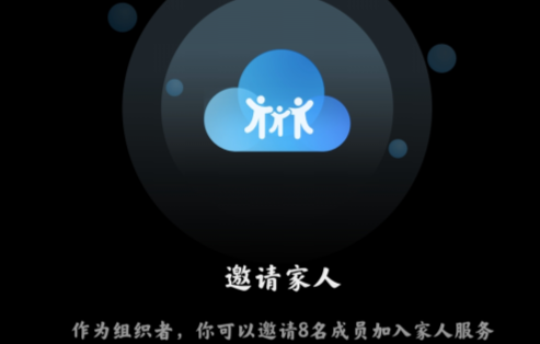 小米家人守护APP官方版