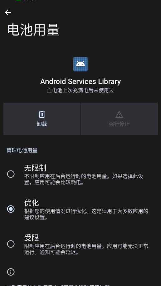谷歌安卓服务库安装包Android Services Library2