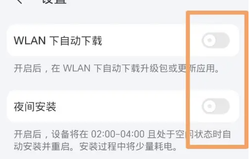 荣耀软件更新app手机版