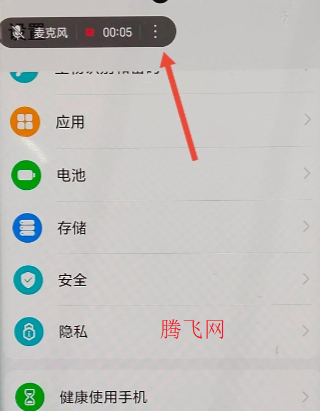荣耀屏幕录制app官方版