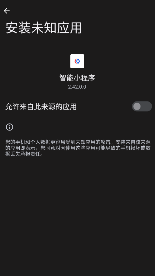 百度智能小程序app手机版3