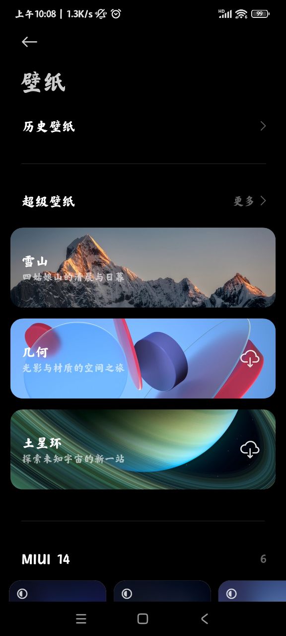 超级壁纸之雪山壁纸安装包正版(雪山超级壁纸)3