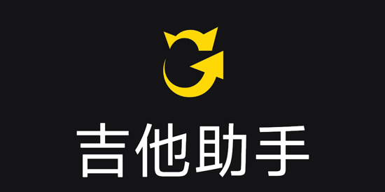 Ultimate Guitar最新版本(Tabs)