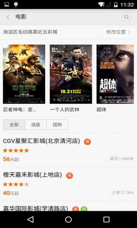 小米生活手机版app1