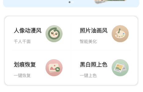 微恢复大师app安卓版