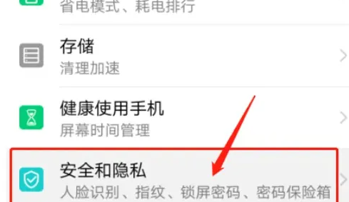 华为智能提醒app官方版