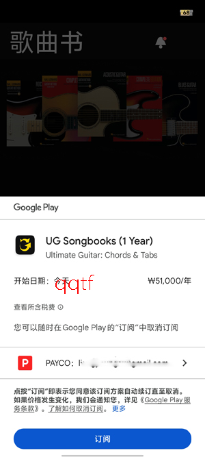 Ultimate Guitar最新版本(Tabs)