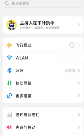 vivo连接中心app手机版