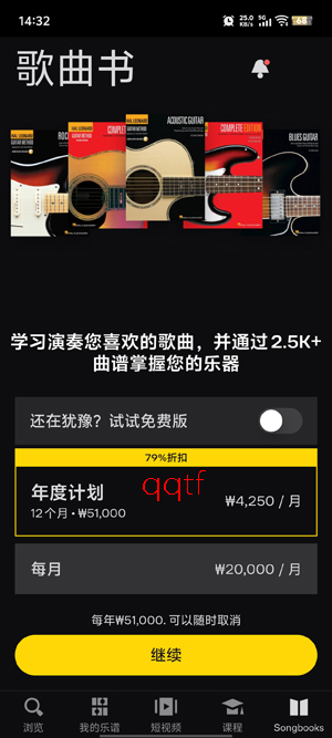 Ultimate Guitar最新版本(Tabs)