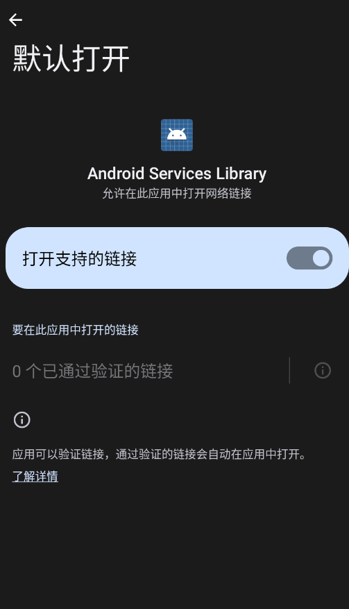 谷歌安卓服务库安装包Android Services Library3