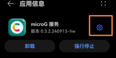 MicroG服务框架app手机版