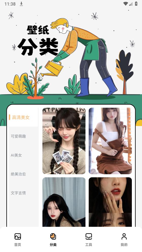 Tapop多美壁纸秀app最新版1