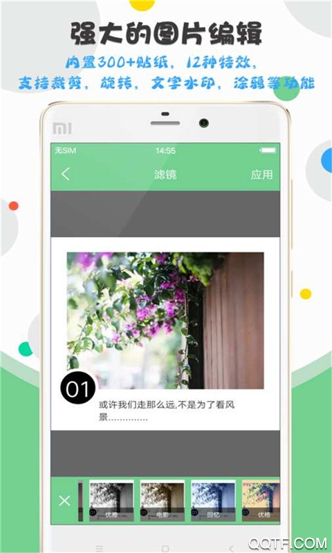 刷圈精灵2026最新版3