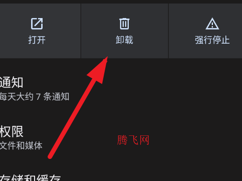 荣耀软件更新app手机版