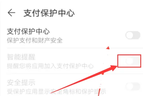 华为智能提醒app官方版