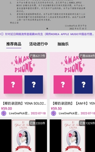 LiveOnePick星河集美app最新版