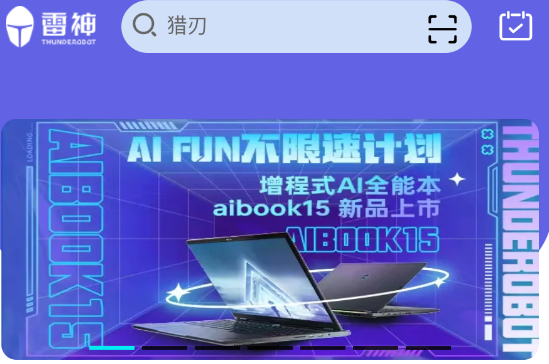 雷神电竞app最新版