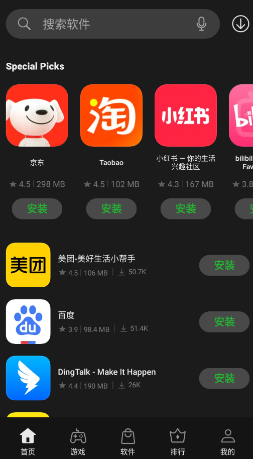 OPPO软件商店谷歌版app1