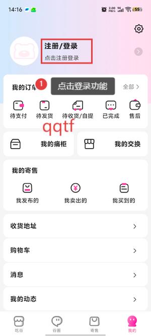 谷劳斯app最新版