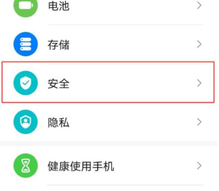 荣耀支付保护中心安装包apk