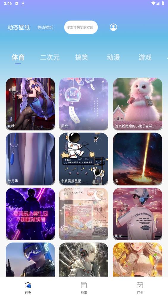 月光触感壁纸app最新版0