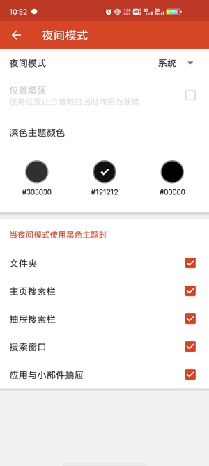 Nova启动器(Nova Launcher)APP安卓版