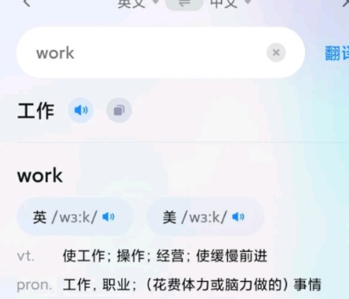 小爱翻译谷歌版app