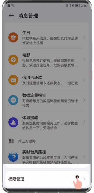 华为智能提醒app官方版0
