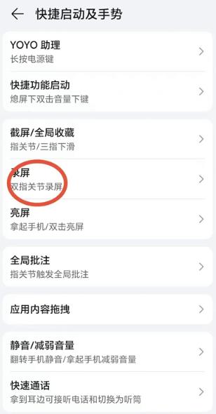 荣耀屏幕录制app官方版