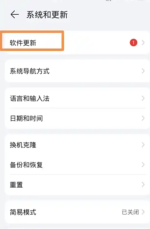 荣耀软件更新app手机版0