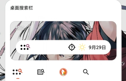 Nova Launcher2022最新版中文版 Nova Launcher2022最新版中文版