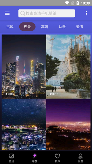 安卓壁纸大师app最新版