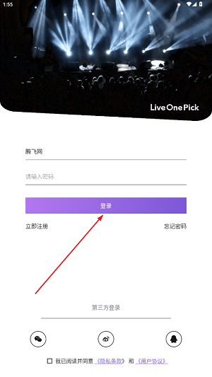 LiveOnePick星河集美app最新版